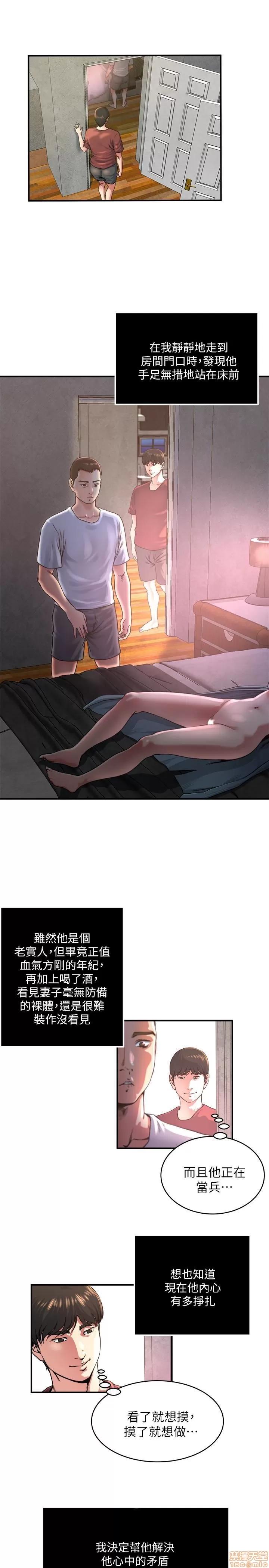 瘾私 瘾私 41-50.zip 第110页