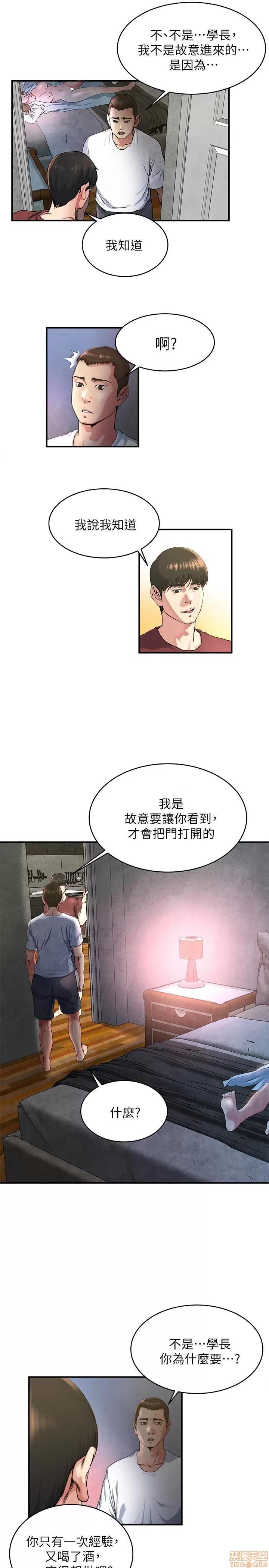 瘾私 瘾私 41-50.zip 第112页