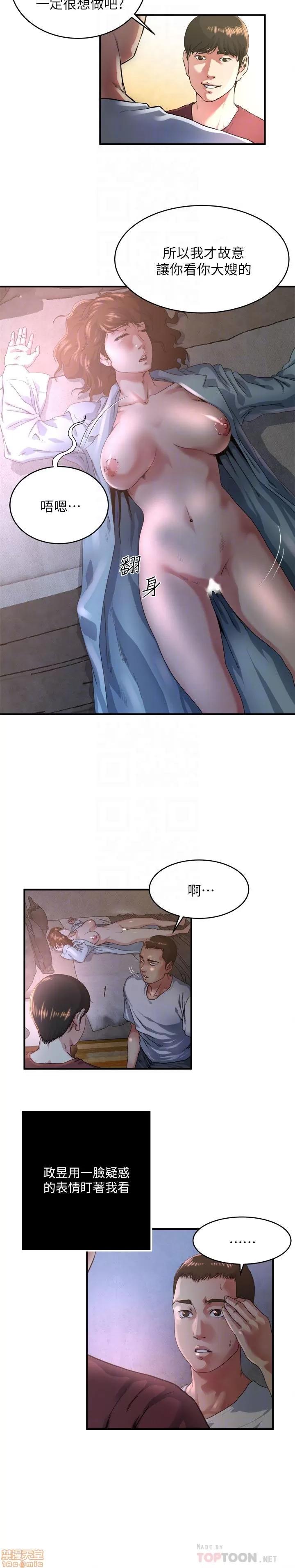 瘾私 瘾私 41-50.zip 第113页