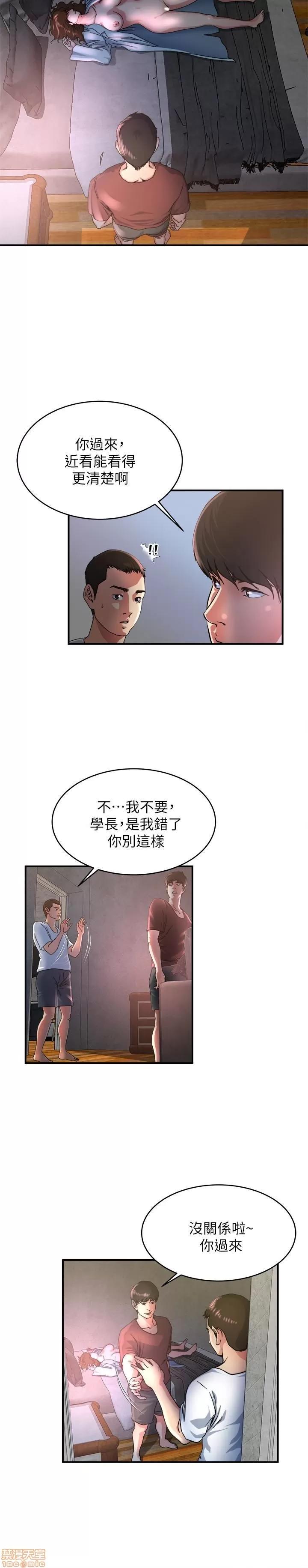瘾私 瘾私 41-50.zip 第115页