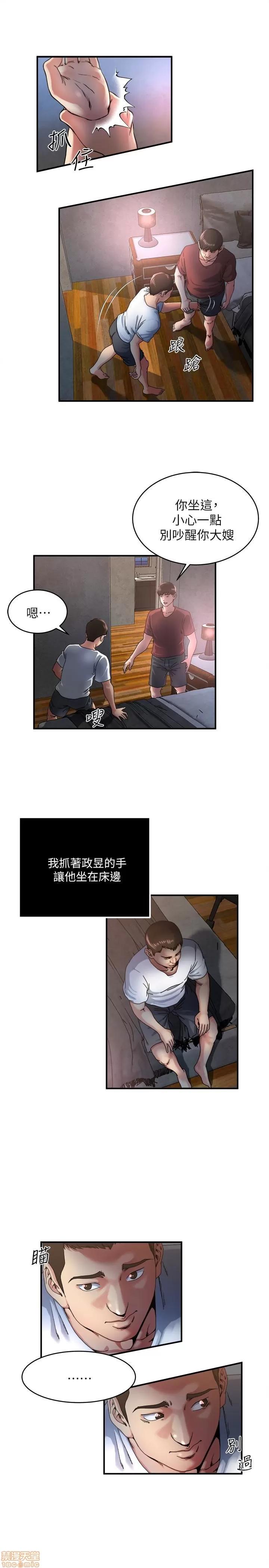 瘾私 瘾私 41-50.zip 第116页