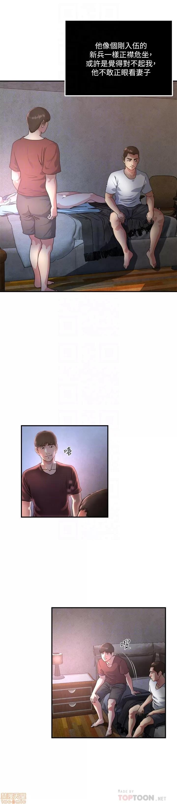 瘾私 瘾私 41-50.zip 第117页