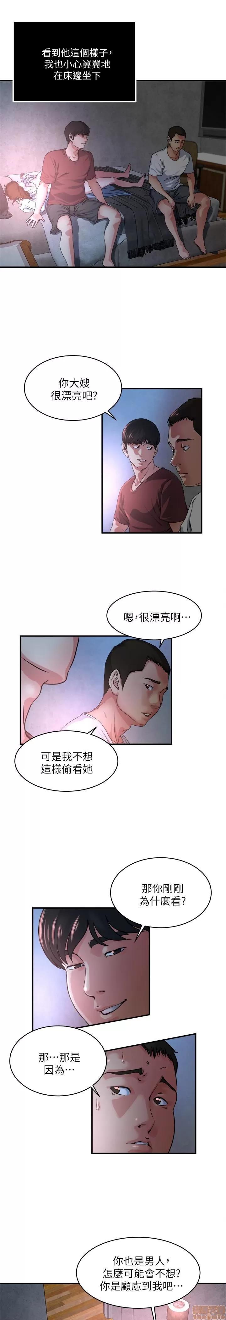 瘾私 瘾私 41-50.zip 第118页