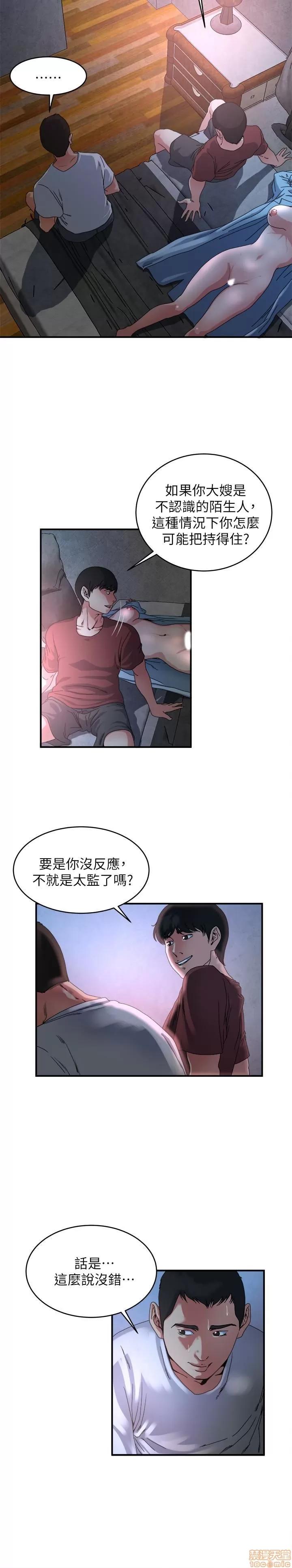 瘾私 瘾私 41-50.zip 第119页