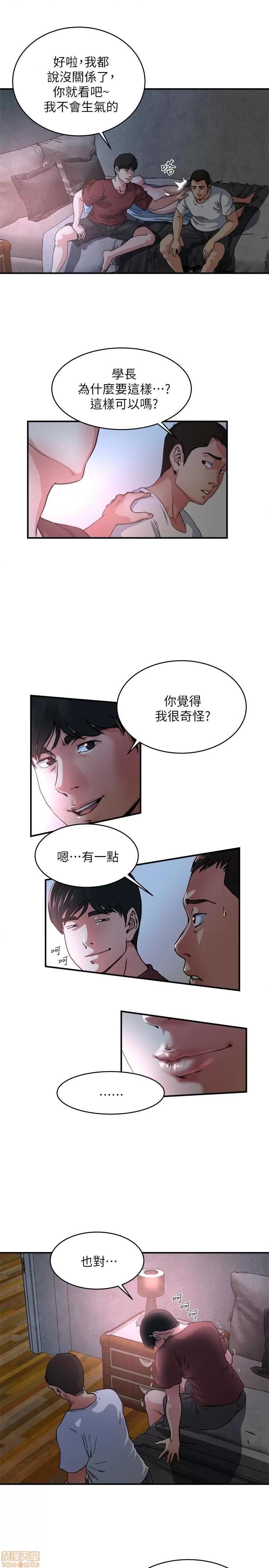瘾私 瘾私 41-50.zip 第120页