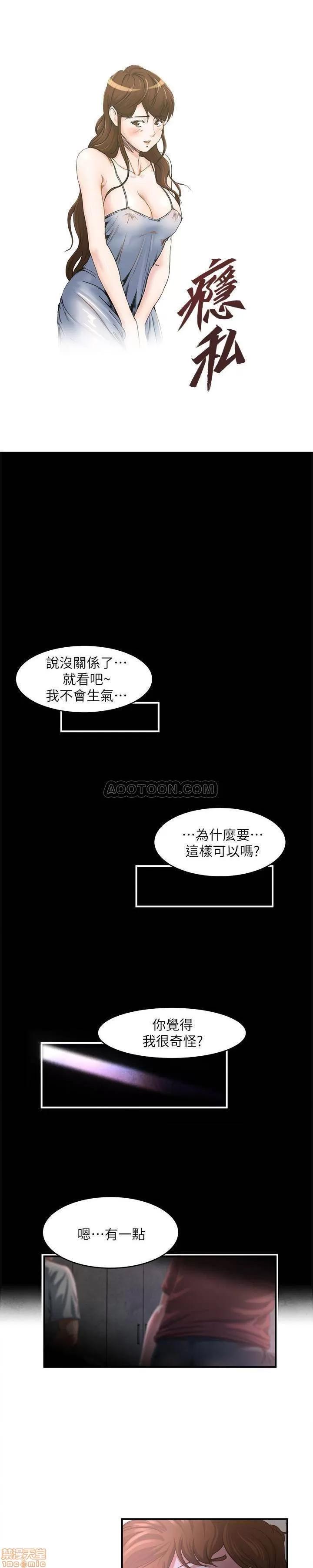 瘾私 瘾私 41-50.zip 第122页