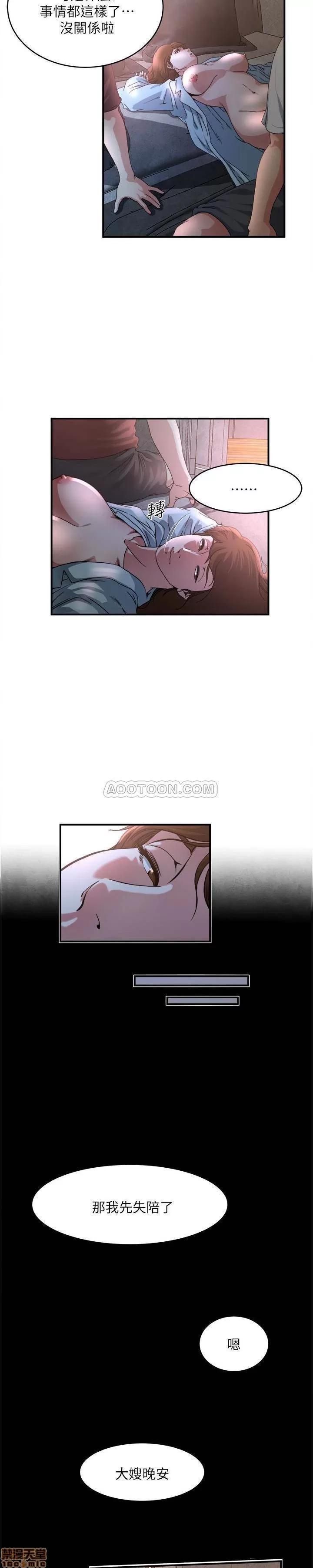 瘾私 瘾私 41-50.zip 第124页