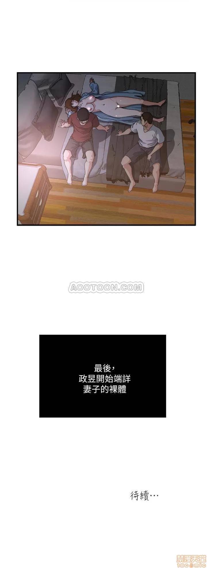 瘾私 瘾私 41-50.zip 第137页