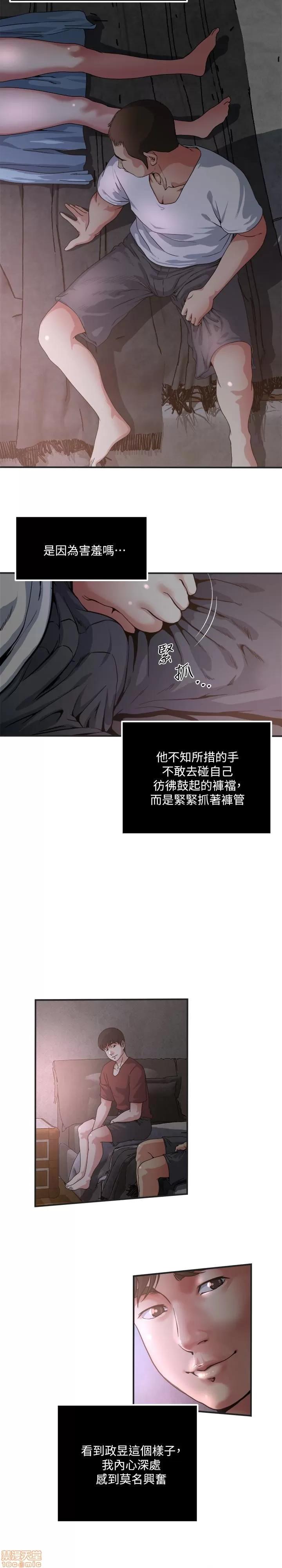 瘾私 瘾私 41-50.zip 第140页