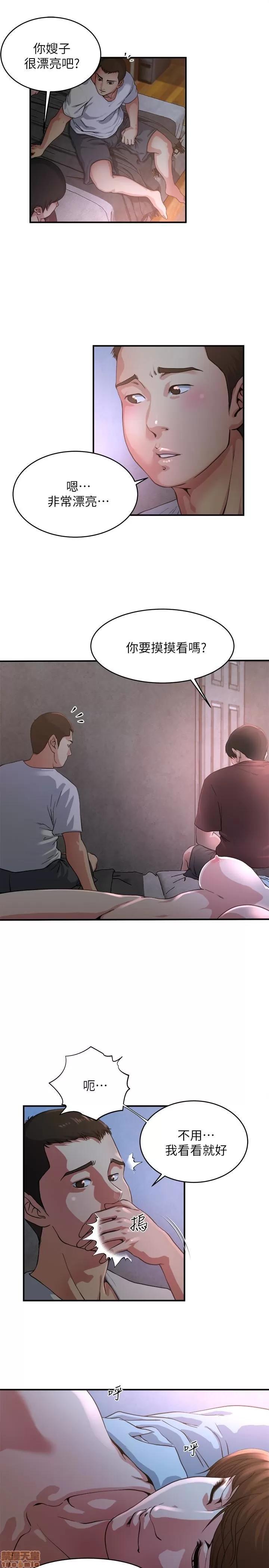 瘾私 瘾私 41-50.zip 第141页