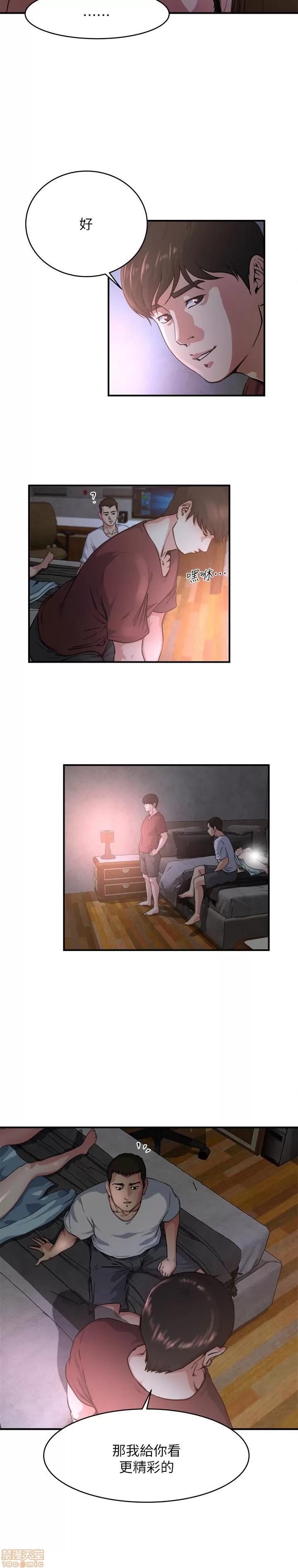 瘾私 瘾私 41-50.zip 第142页