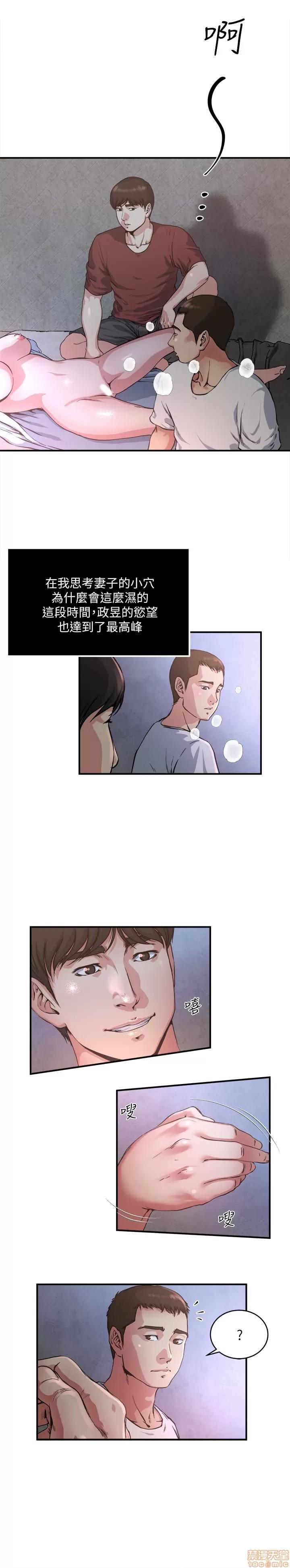 瘾私 瘾私 41-50.zip 第146页