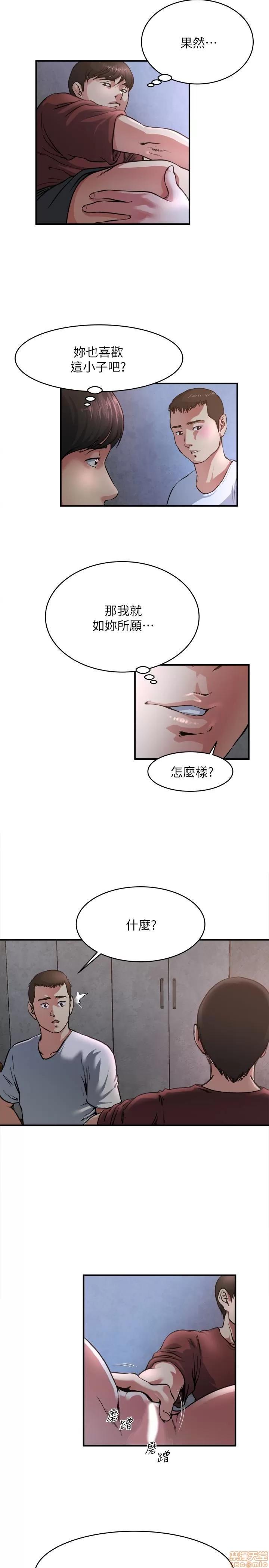 瘾私 瘾私 41-50.zip 第150页