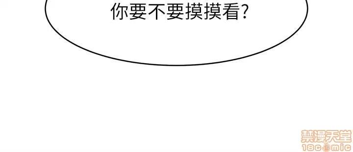 瘾私 瘾私 41-50.zip 第151页
