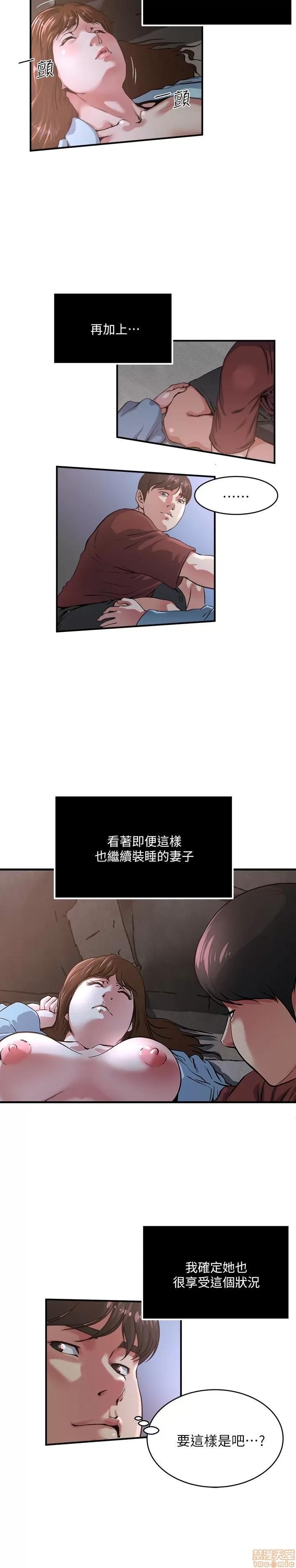 瘾私 瘾私 41-50.zip 第155页