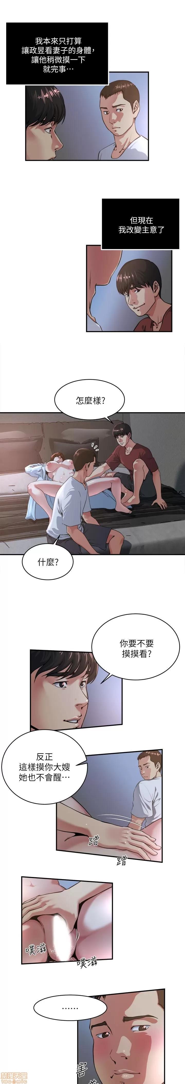 瘾私 瘾私 41-50.zip 第156页