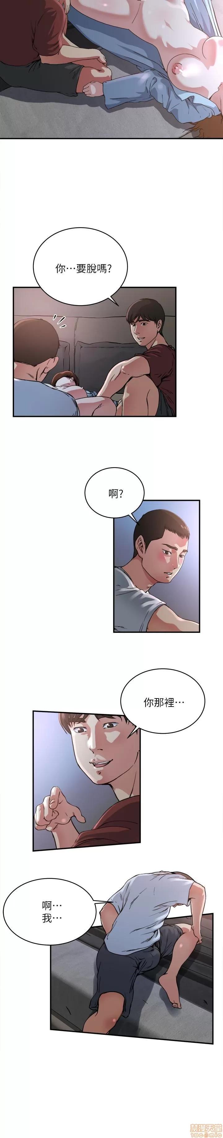 瘾私 瘾私 41-50.zip 第161页