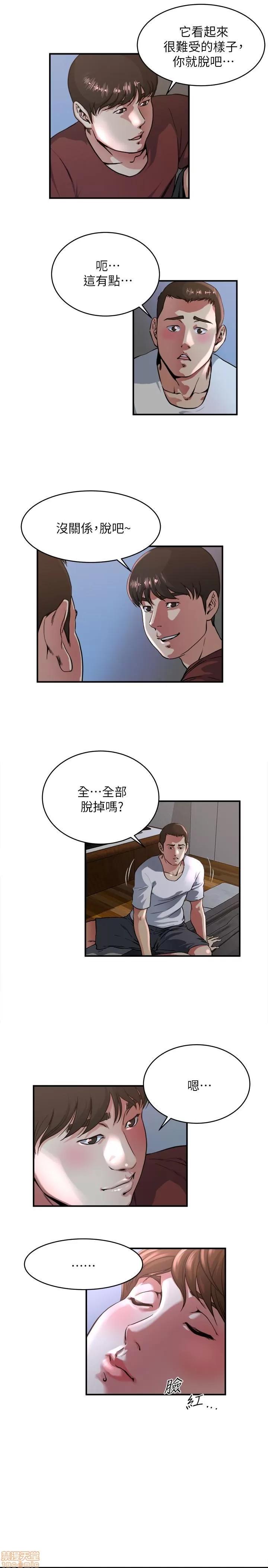 瘾私 瘾私 41-50.zip 第162页