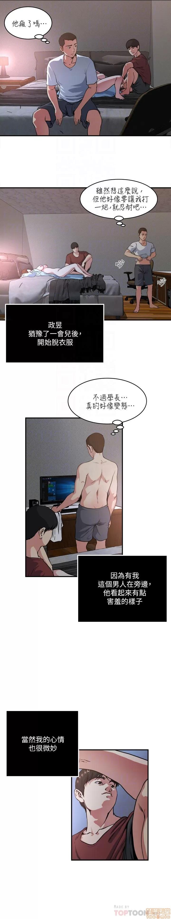 瘾私 瘾私 41-50.zip 第163页