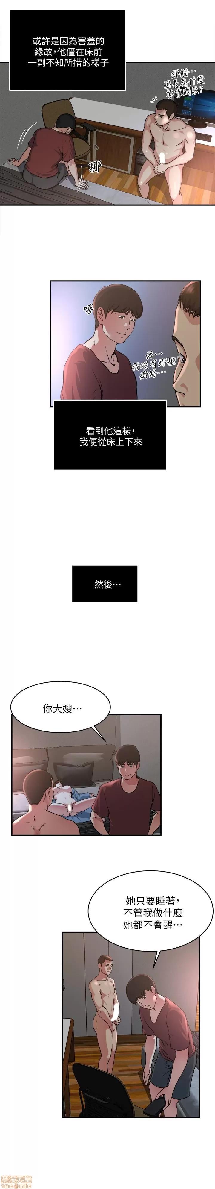 瘾私 瘾私 41-50.zip 第165页