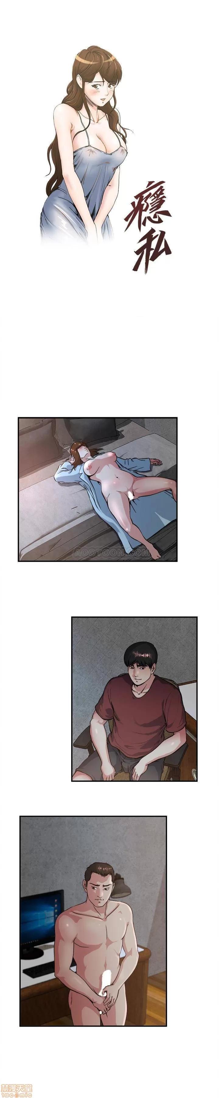 瘾私 瘾私 51-60.zip 第1页