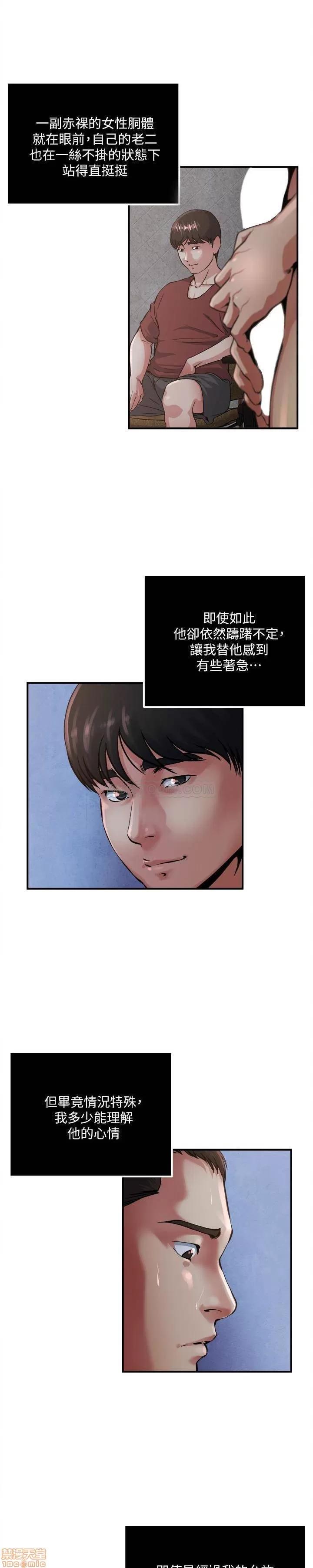瘾私 瘾私 51-60.zip 第4页