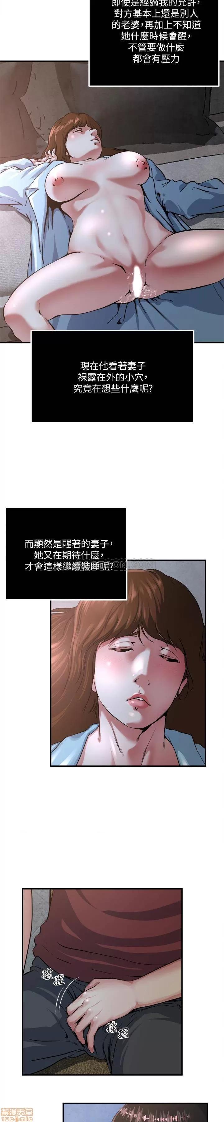 瘾私 瘾私 51-60.zip 第5页