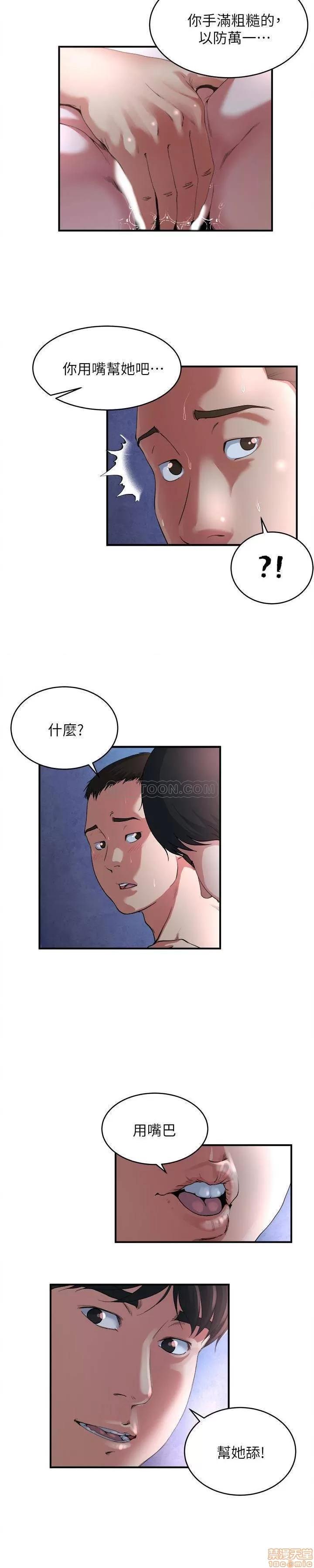 瘾私 瘾私 51-60.zip 第14页