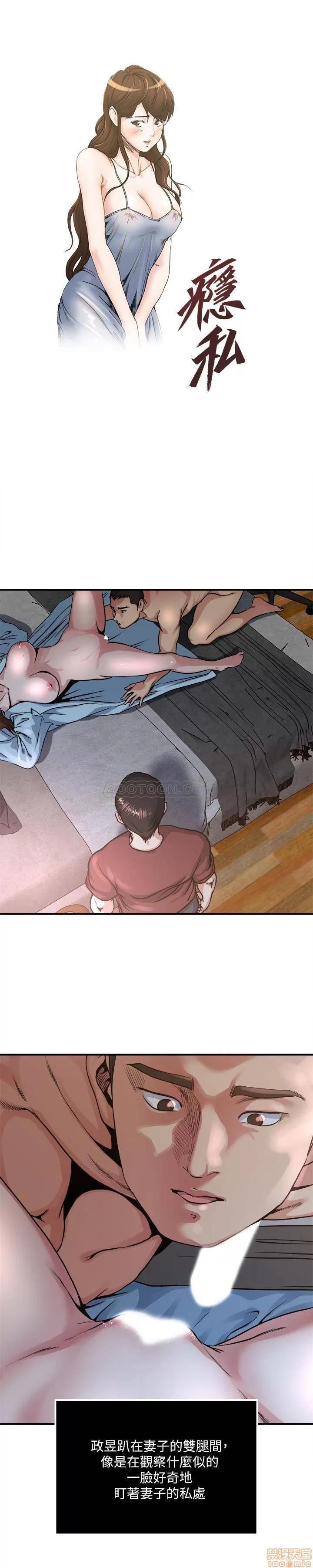 瘾私 瘾私 51-60.zip 第18页