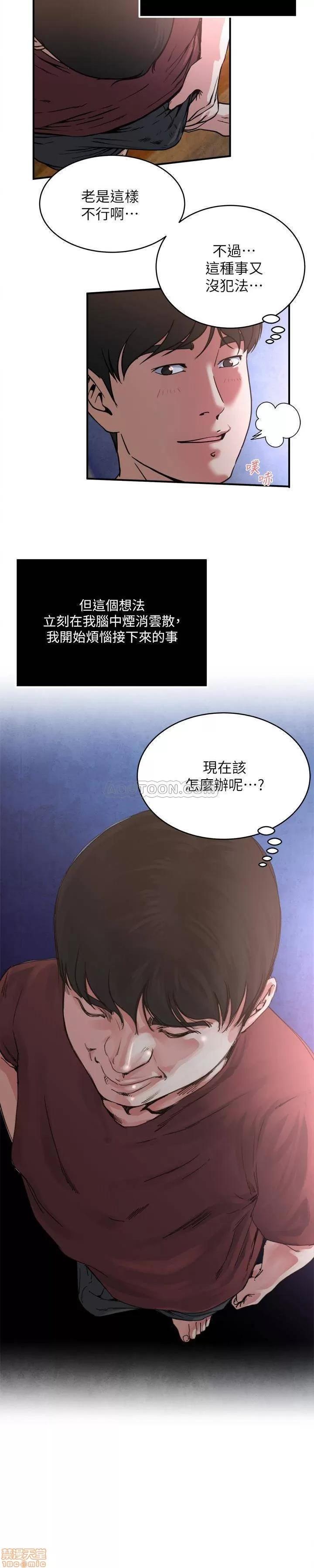 瘾私 瘾私 51-60.zip 第25页