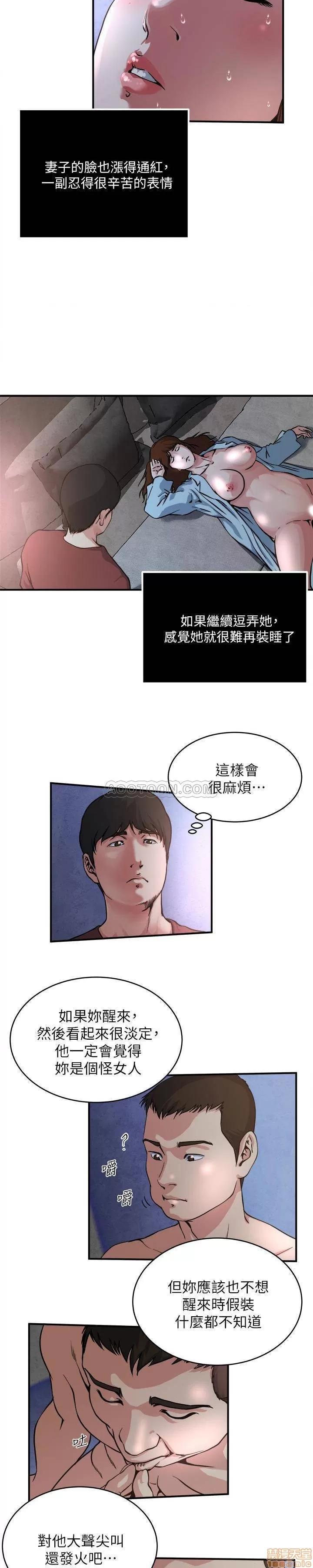 瘾私 瘾私 51-60.zip 第27页