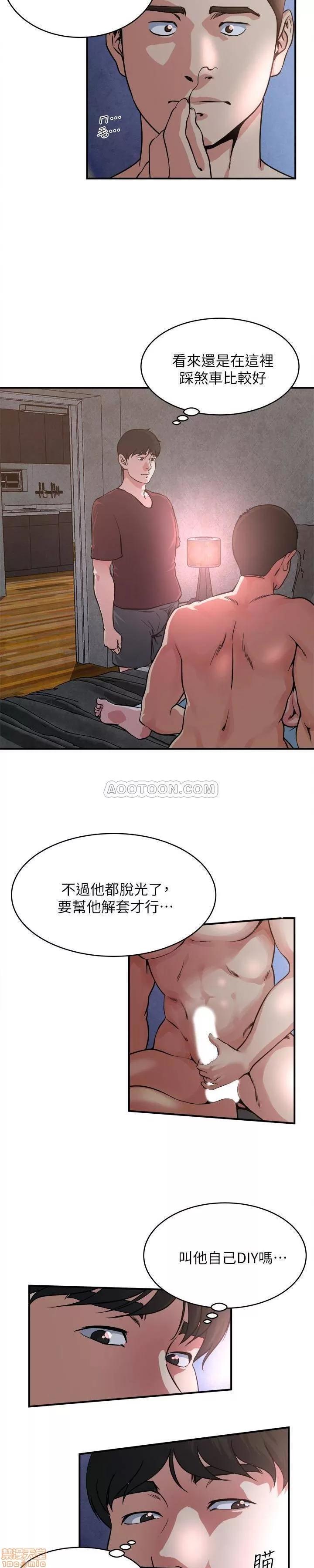 瘾私 瘾私 51-60.zip 第28页