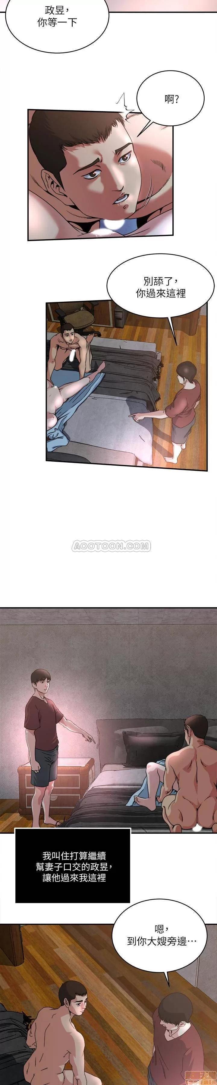瘾私 瘾私 51-60.zip 第30页