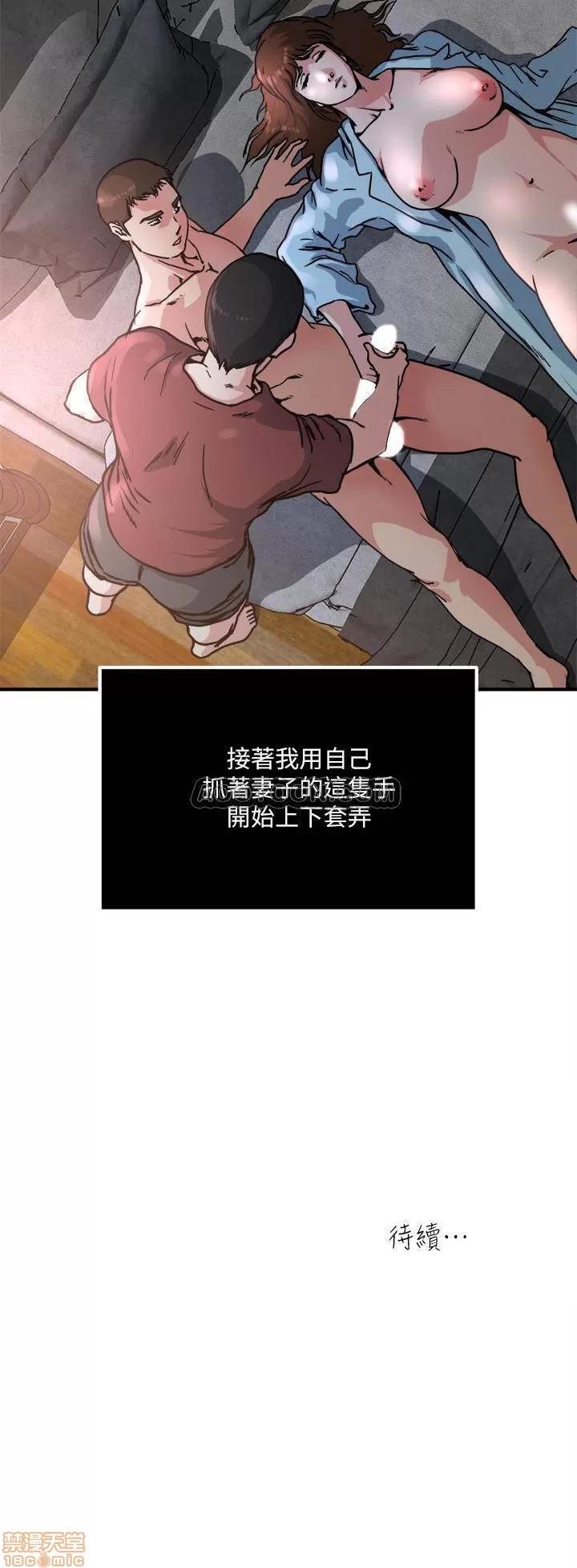 瘾私 瘾私 51-60.zip 第34页