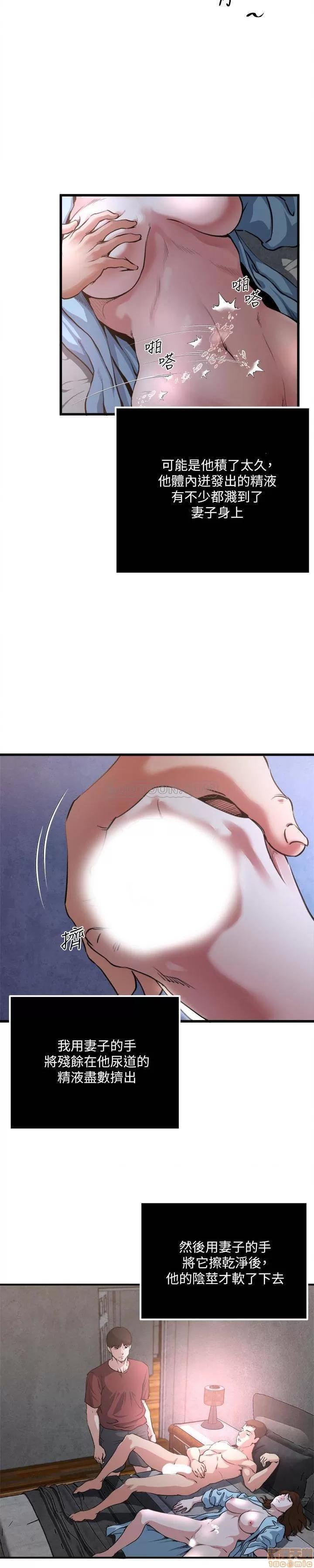 瘾私 瘾私 51-60.zip 第39页