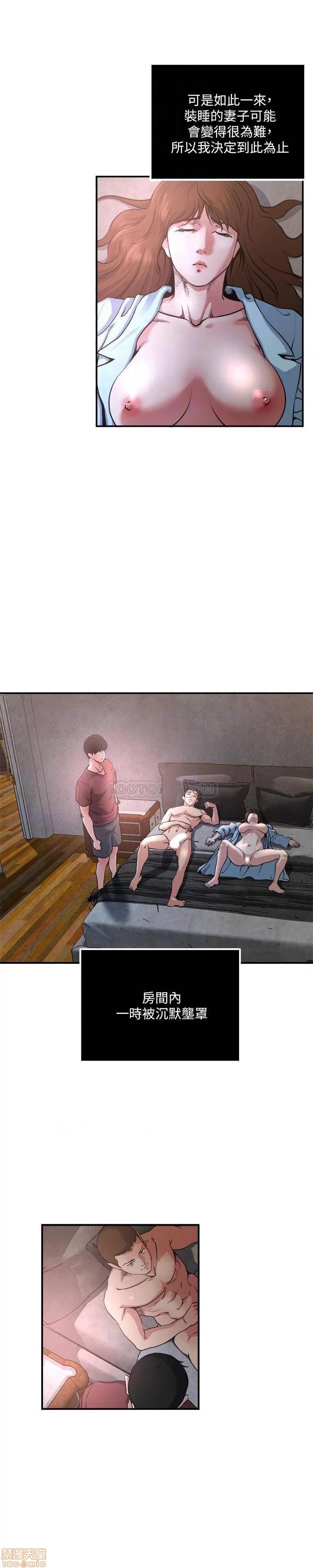 瘾私 瘾私 51-60.zip 第41页