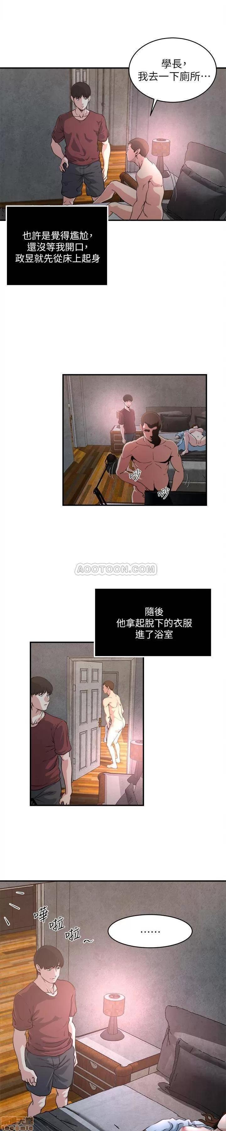 瘾私 瘾私 51-60.zip 第42页