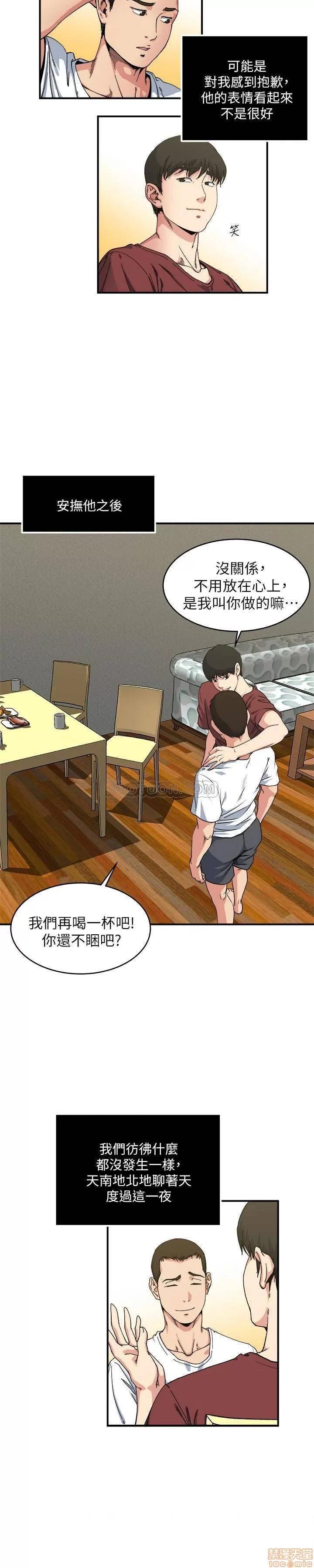 瘾私 瘾私 51-60.zip 第47页