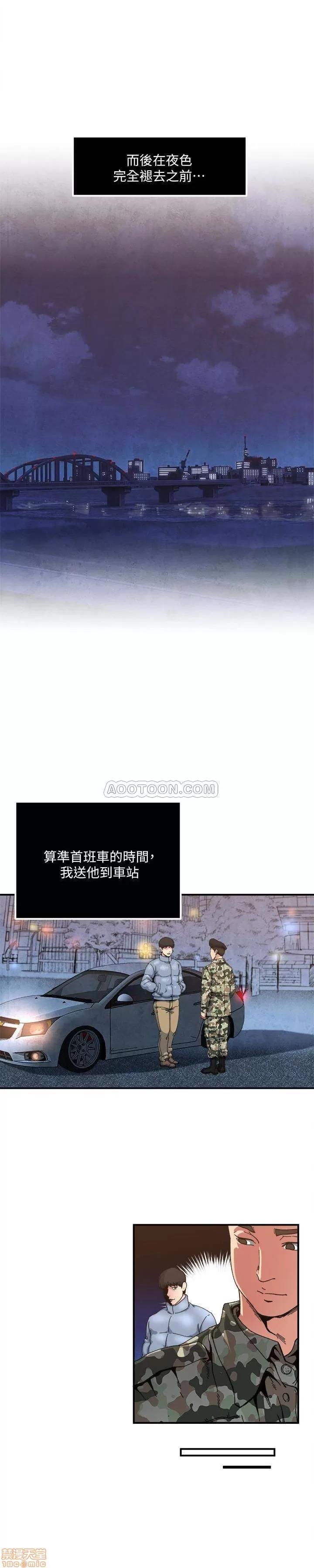 瘾私 瘾私 51-60.zip 第48页