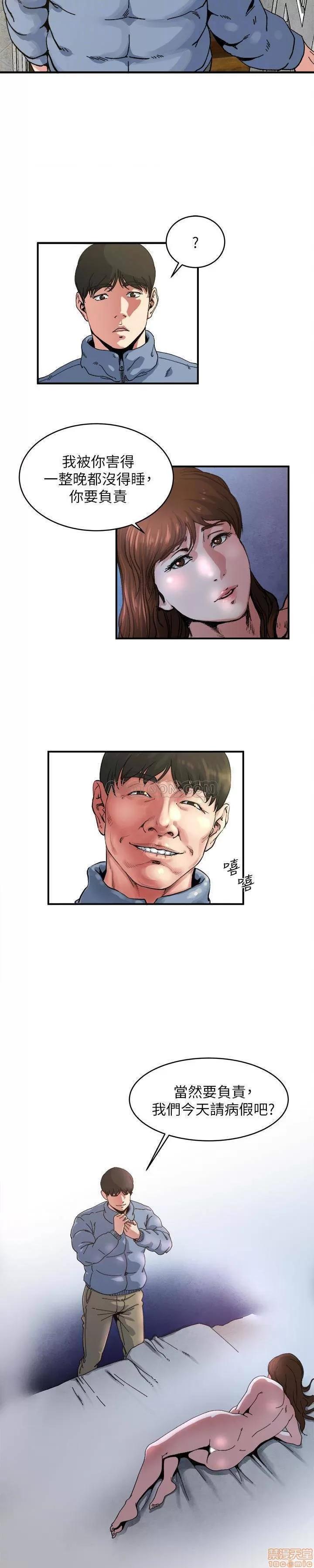 瘾私 瘾私 51-60.zip 第50页