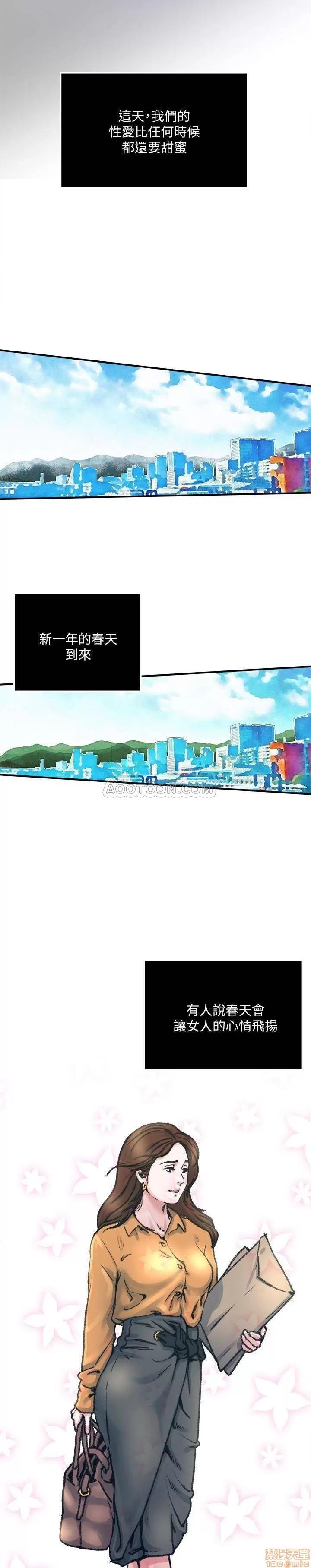 瘾私 瘾私 51-60.zip 第51页