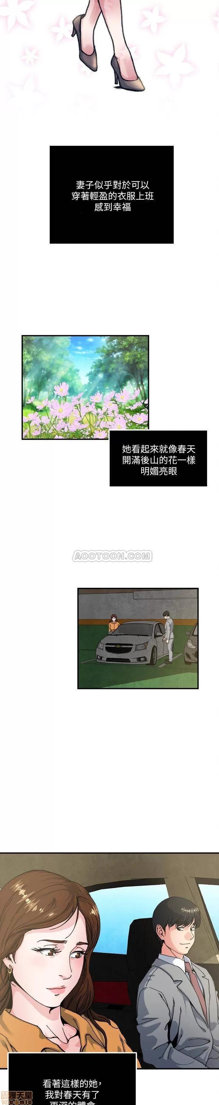 瘾私 瘾私 51-60.zip 第52页