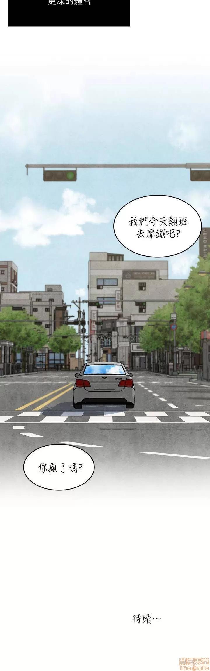 瘾私 瘾私 51-60.zip 第53页