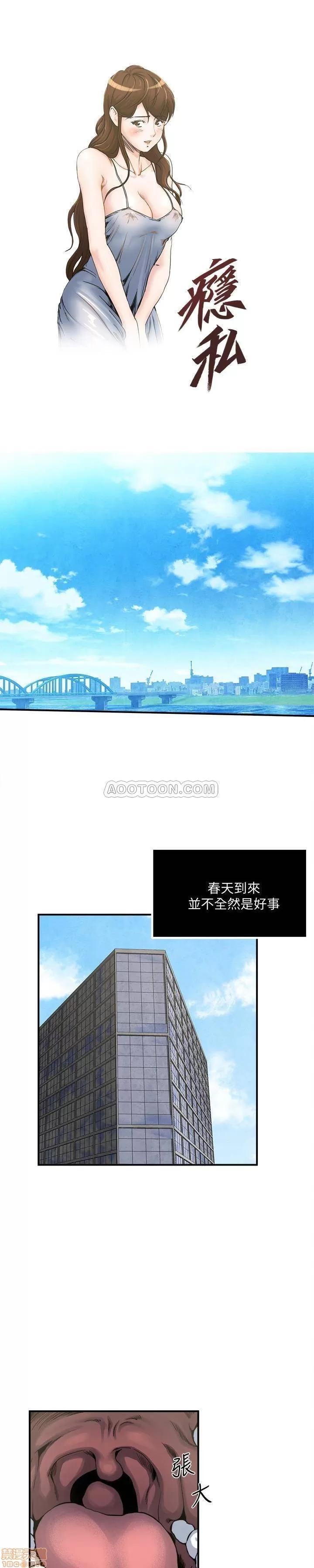 瘾私 瘾私 51-60.zip 第54页