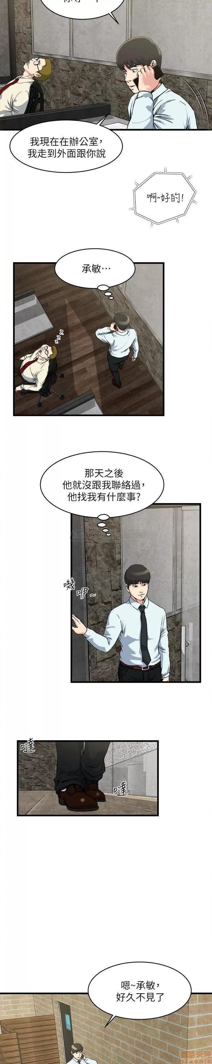 瘾私 瘾私 51-60.zip 第57页