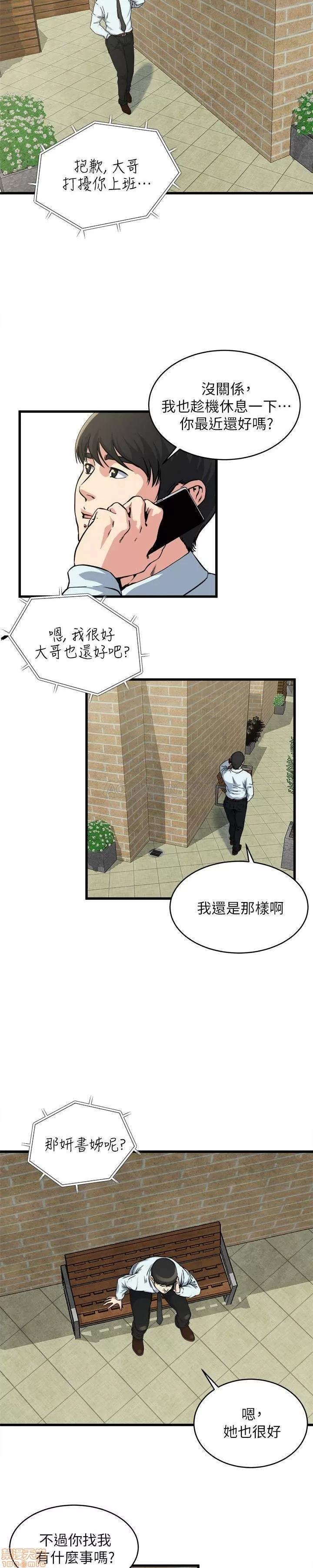 瘾私 瘾私 51-60.zip 第58页