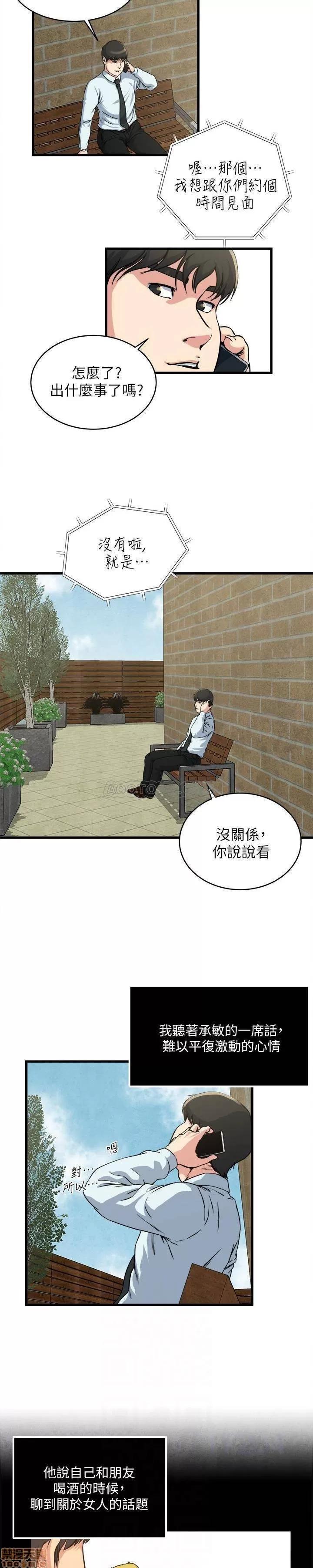 瘾私 瘾私 51-60.zip 第59页