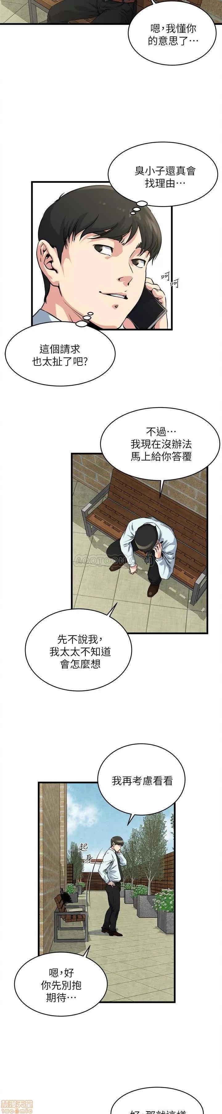 瘾私 瘾私 51-60.zip 第61页