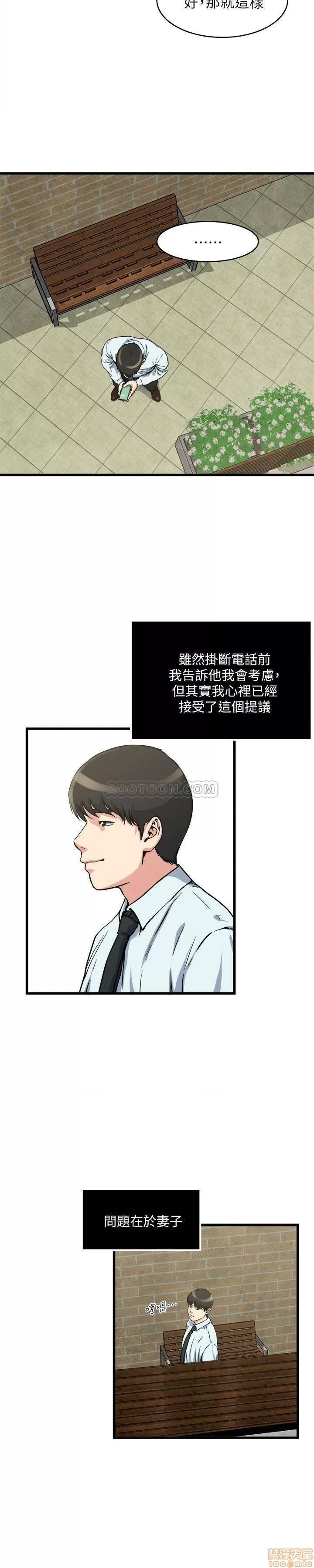 瘾私 瘾私 51-60.zip 第62页