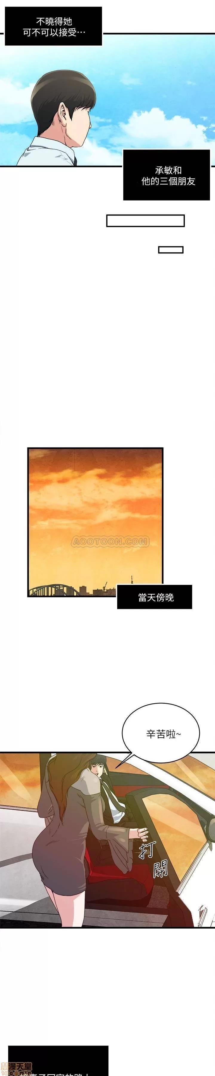 瘾私 瘾私 51-60.zip 第63页